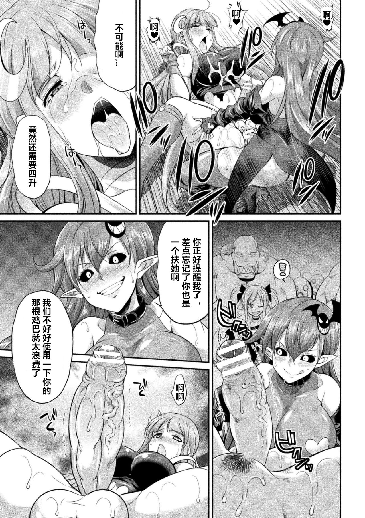 [Gekka Kaguya] Tenkou Seiki Vermilion Akuma no Kenkyuujo (2D Dream Magazine 2020-03 Vol. 110) [Chinese] [村长个人汉化] [Digital] page 13 full