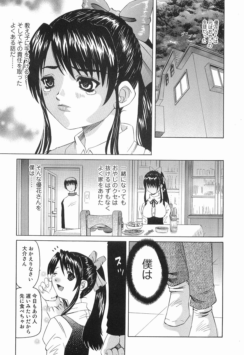 [Mihoshi Kurage] Kikenbi - It is possible to be fertilized. page 11 full