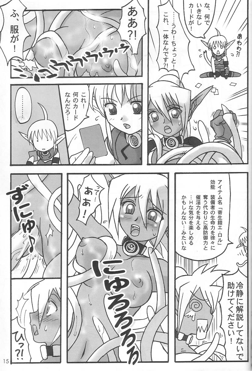 (C65) [Beni-ya (Kurenai Yuuki)] PSO CRIMSON ver.4.0 (Phantasy Star Online) page 14 full