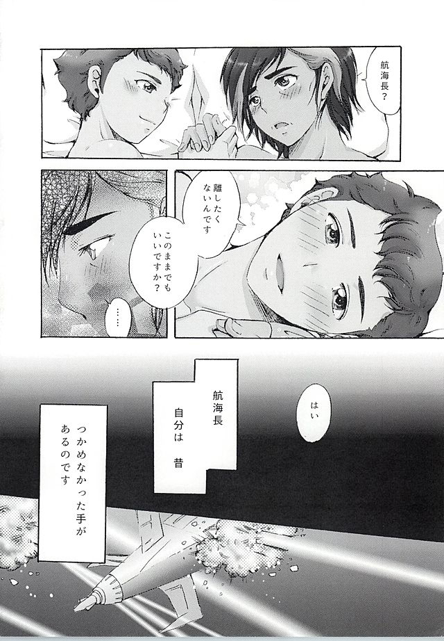 (Yamaket 6) [6x8breads (Tare)] Anata no Te o Boku ni Kudasai (Space Battleship Yamato 2199) page 6 full