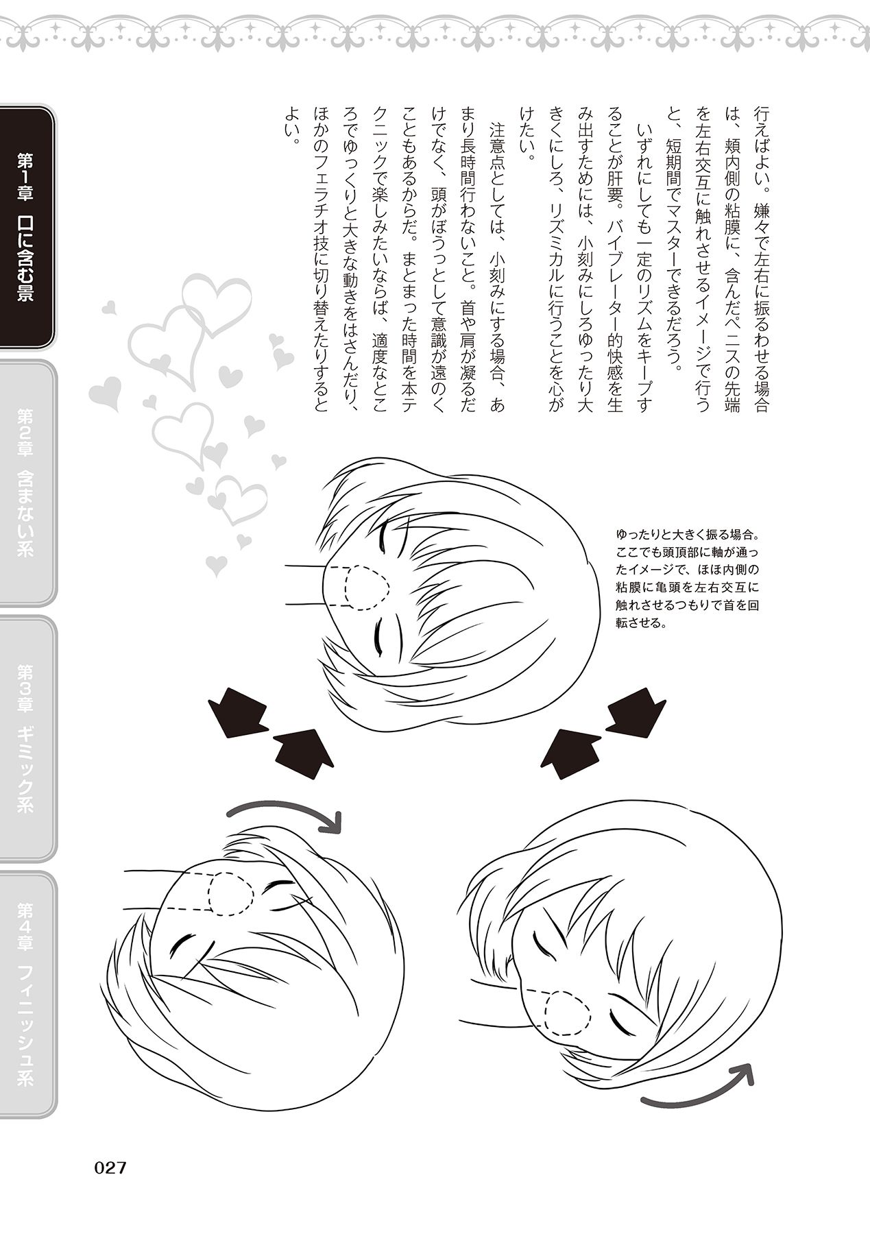 Fellatio Kanzen Manual Illust Ban...... Fella Tech! page 29 full