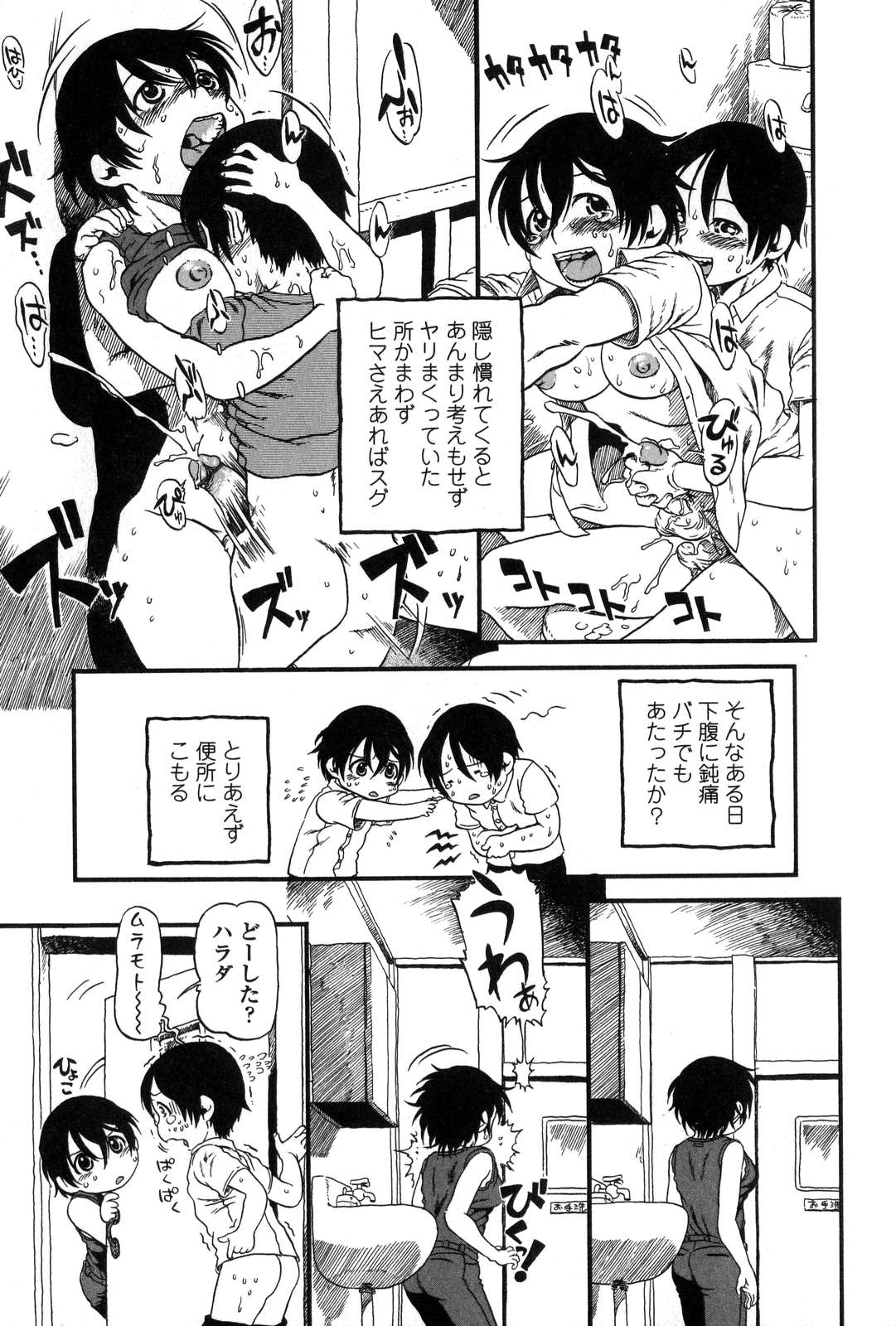 [Anthology] Futanarikko Love 7 page 59 full