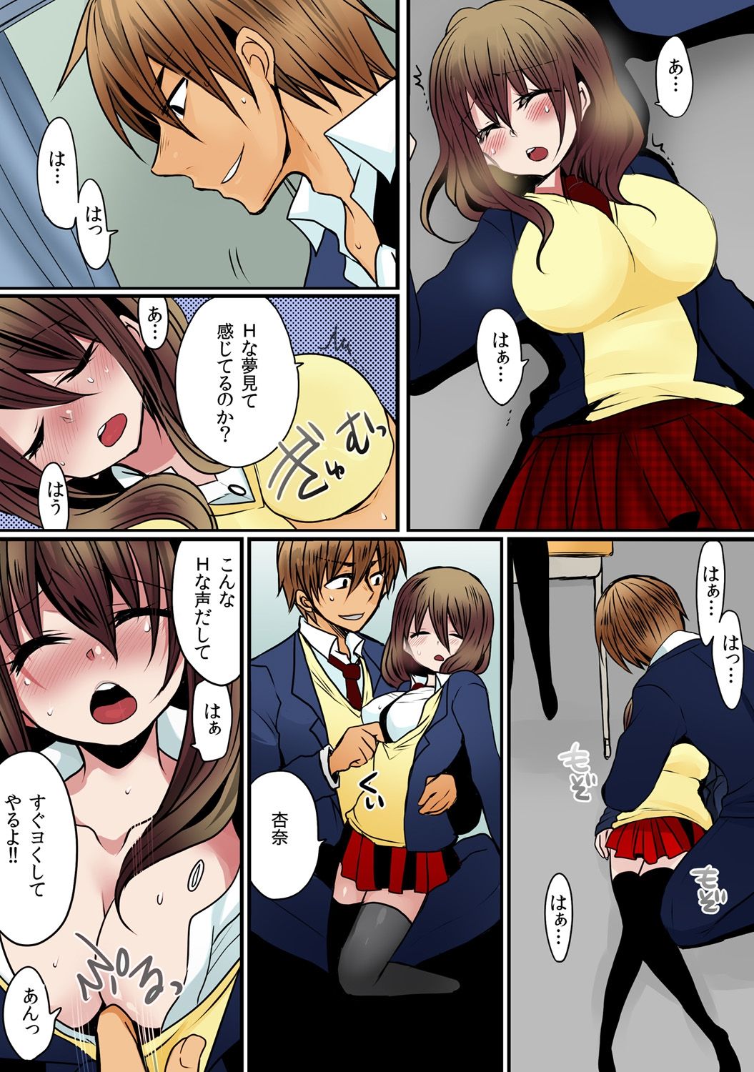 [Mame ko / Akahige] O nichan wa cho noryoku sha (uso)～ saimin, tomei, timestop !!～【fullcolor】(2) page 24 full