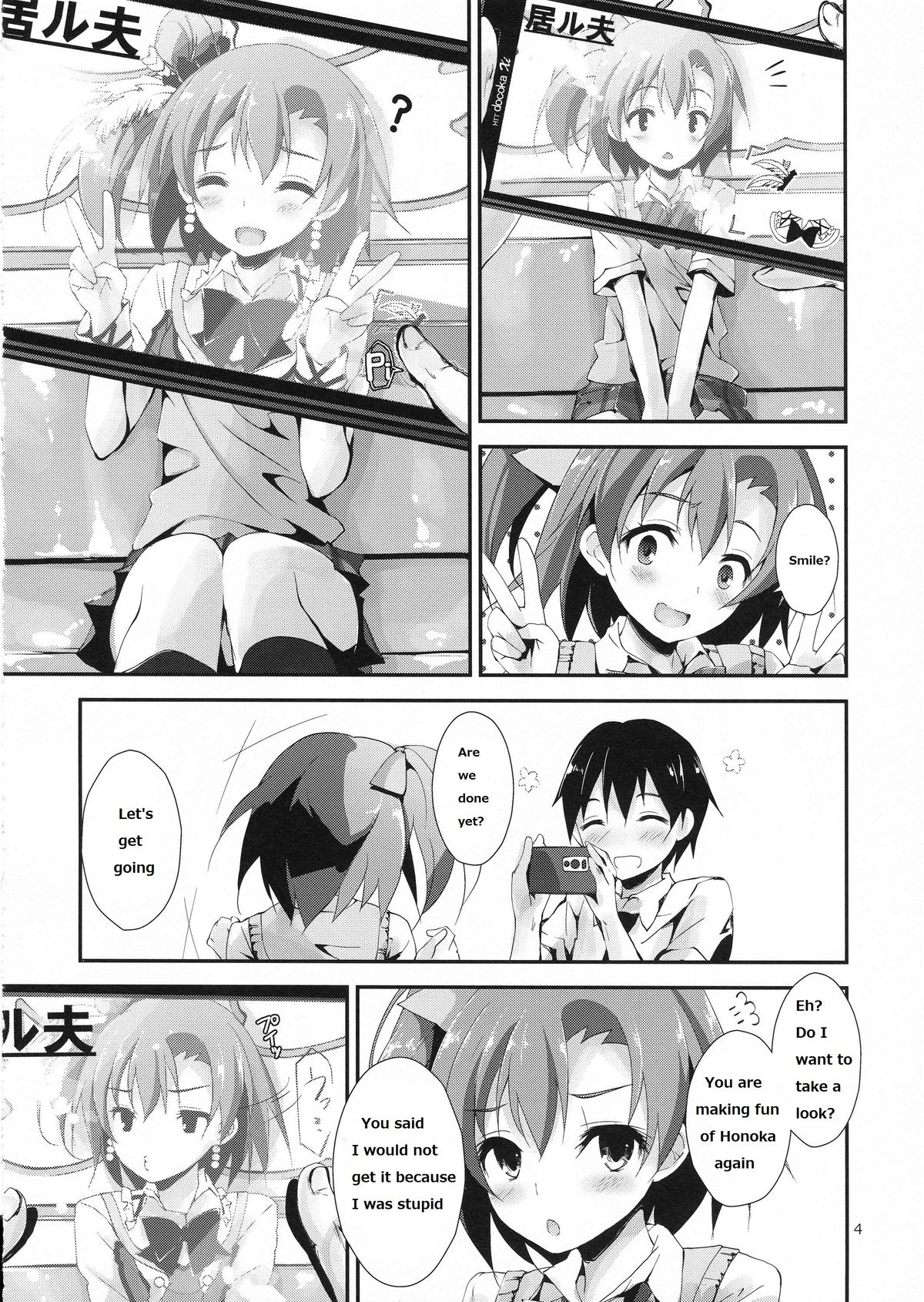 (SC64) [Yagisaki Ginza (Yagami Shuuichi)] Mogyutto orange Mix Juice (Love Live!) [English] [CAPSLOCKSCANS] page 5 full