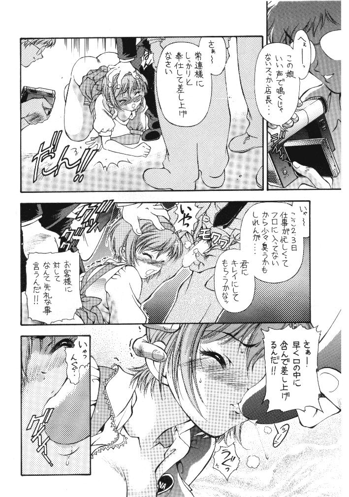 [Hotel California (Suika Natsuno) & Bunny Land (Usagi Yukino)] Sweet Angel page 6 full