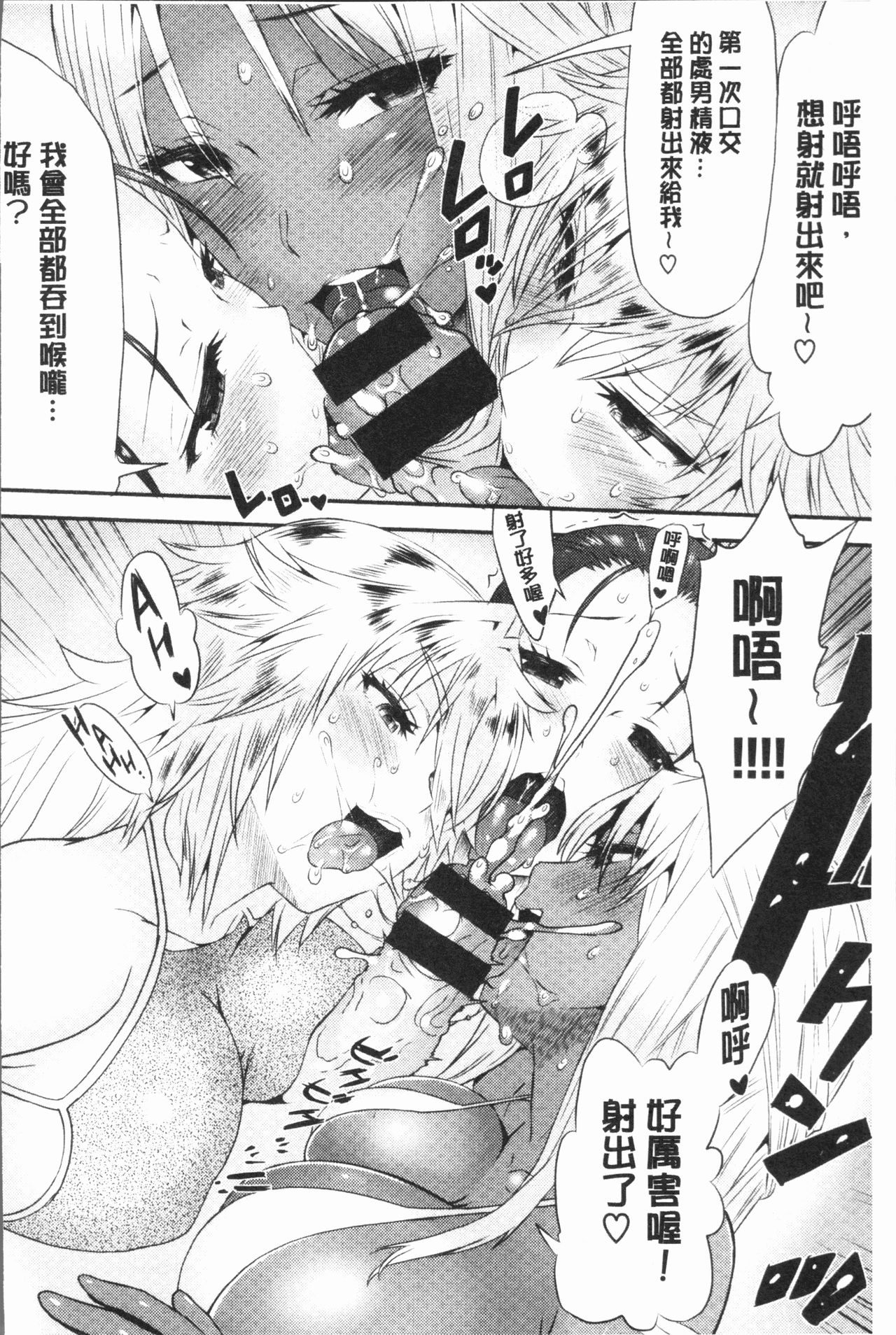 [Wamusato Haru] Mein Hole - Girls' Hole | 女淫小肉穴 [Chinese] page 46 full