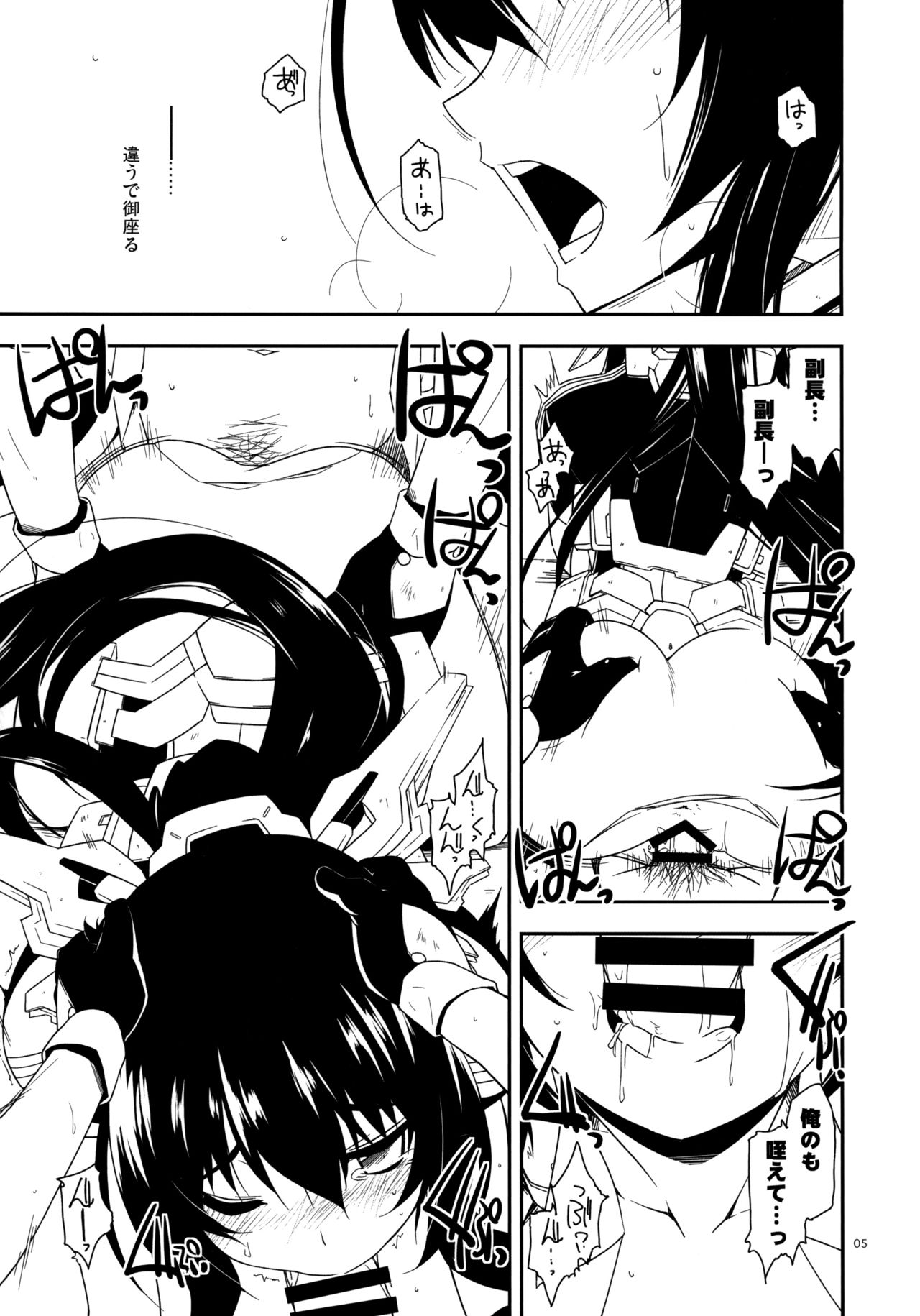 (Dai 11 Kai Chikashiki Shinkou no tame no Doujinshi Kouzu Kai) [Angyadow (Shikei)] Futayonanii (Kyoukai Senjou no Horizon) page 5 full