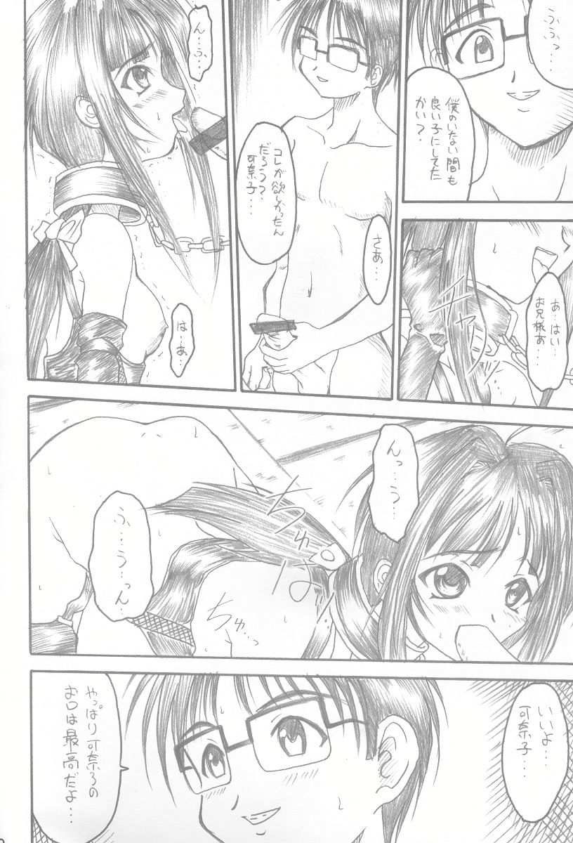 [TERRA DRIVE (Teira)] SOLID STATE 3 (Love Hina, Martian Successor Nadesico) page 29 full