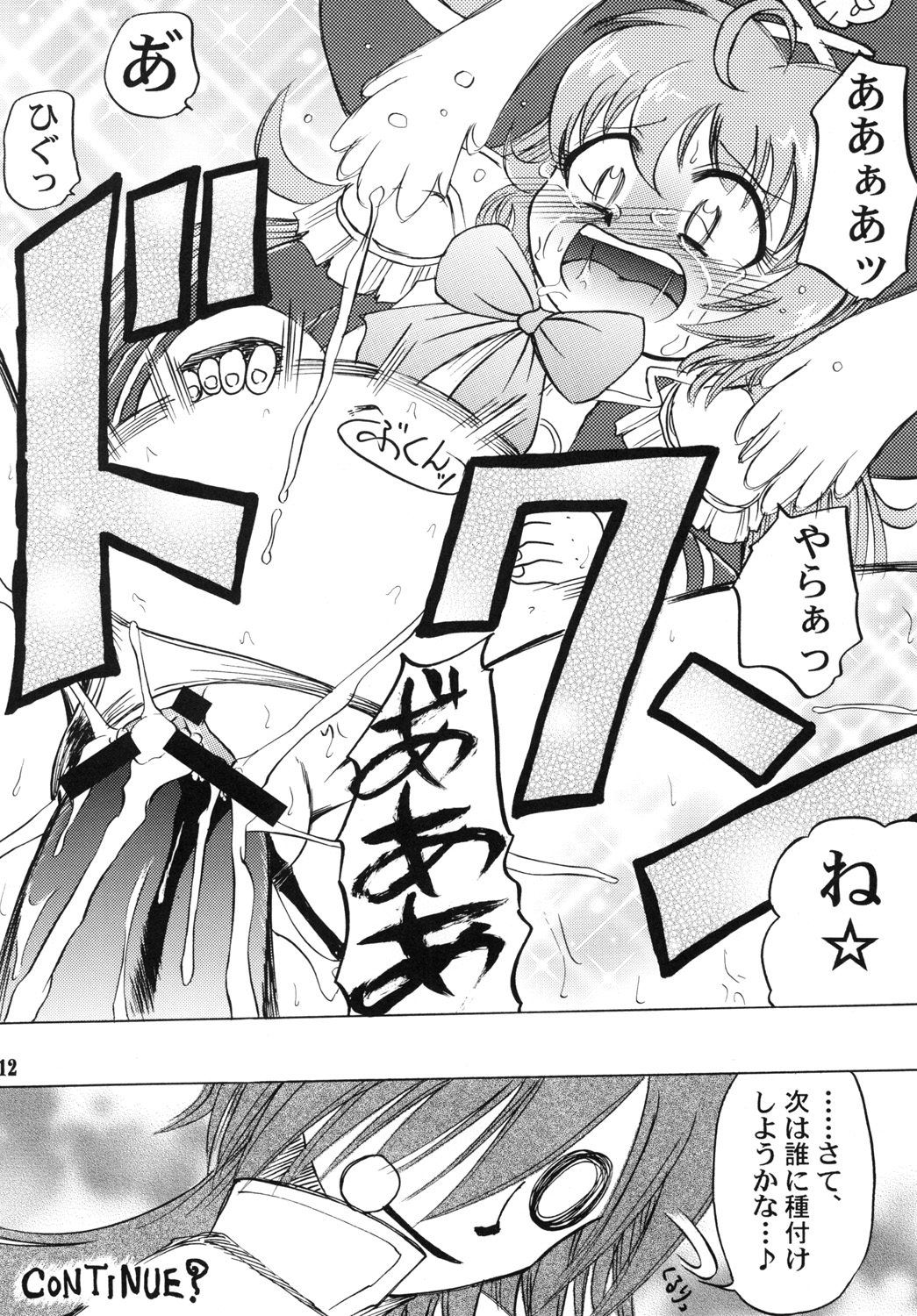 (Puniket 17) [Akachi (Chikigai)] Onnanoko Monster Seitai Hon (GALZOO Island) page 11 full