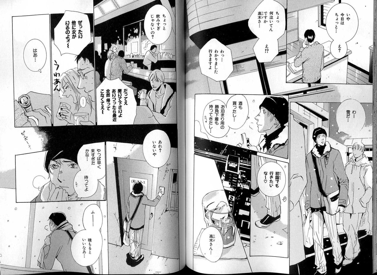 B-BOY LUV 13 GO!カン特集 page 79 full