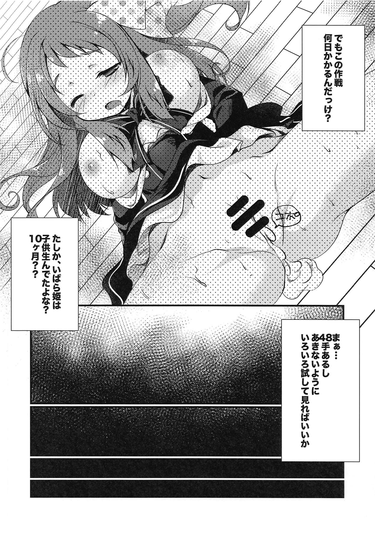 [Kuma x Usagi (Sakura Rio)] Nemureru Saga no Zombie (Zombie Land Saga) [2019-01-04] page 9 full