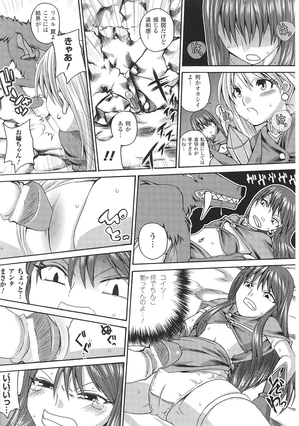 [Anthology] Tatakau Heroine Ryoujoku Anthology Toukiryoujoku 35 page 48 full