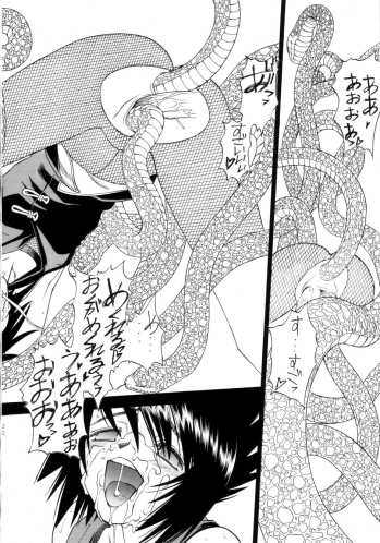 [Sanazura Doujinshi Hakkoujo (Sanazura Hiroyuki)] Mitarashi (NARUTO) - page 20