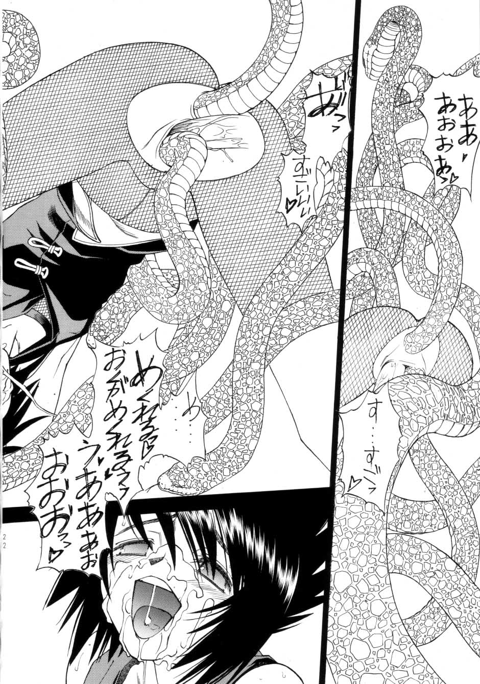 [Sanazura Doujinshi Hakkoujo (Sanazura Hiroyuki)] Mitarashi (NARUTO) page 20 full