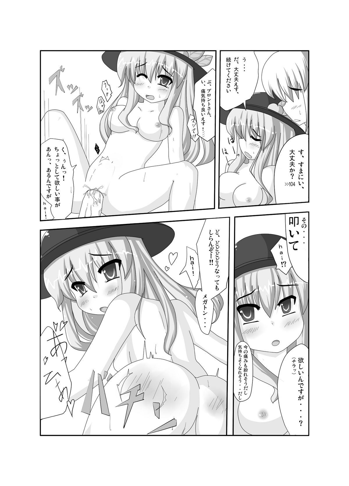 (Air Reitaisai 8) [Umashi] Ten-Buro wa Zenjinrui to Ore no Uchouten (Touhou Project) page 8 full
