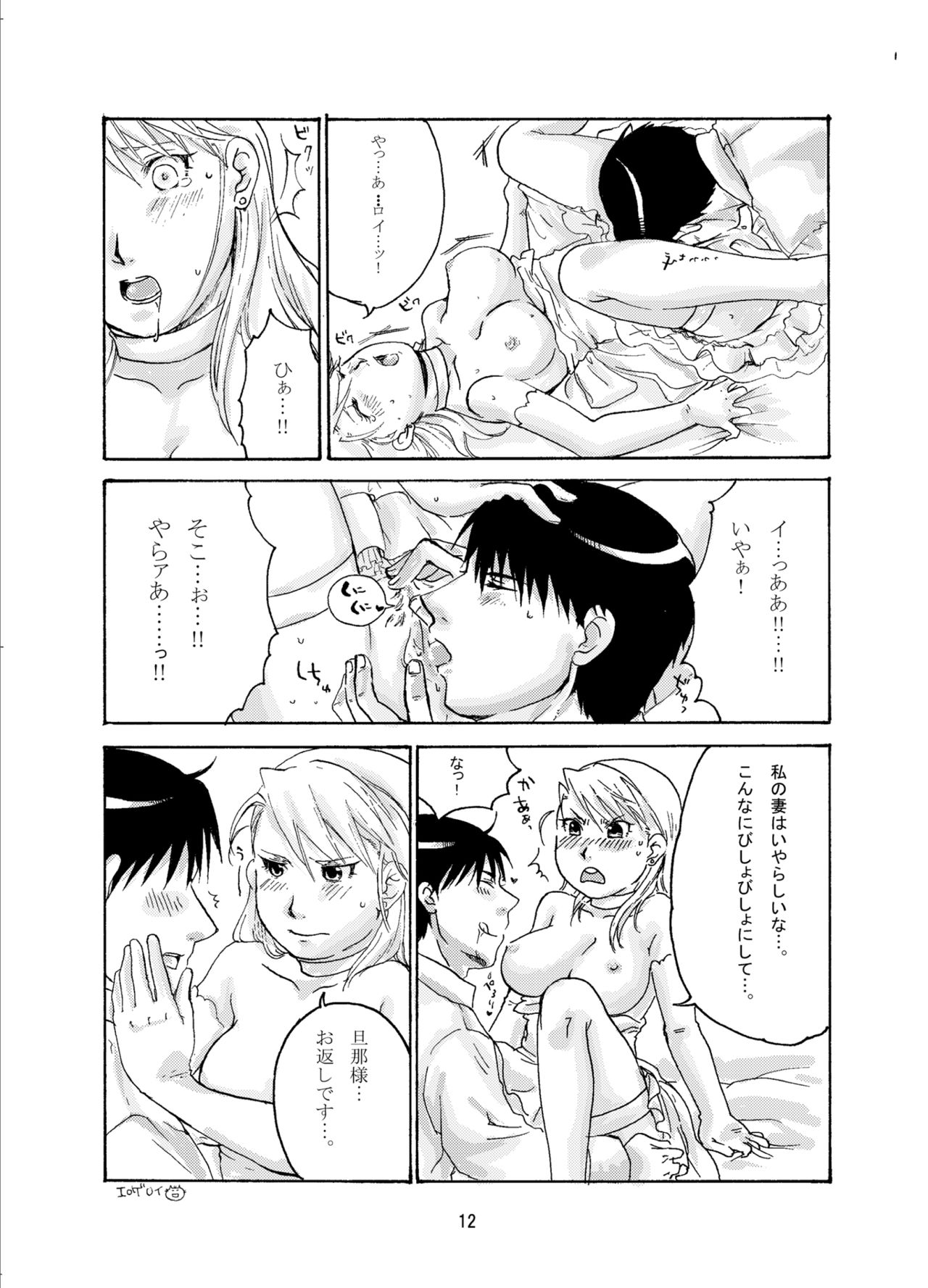 [Bekoya (Ayashii Tanuki Kitsune)] Sweet Full Life (Fullmetal Alchemist) page 12 full