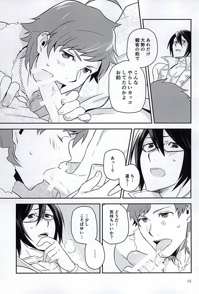 (Dramatic Change 3) [fullflood (Shio)] Night Stage (THE IDOLM@STER SideM) page 14 full