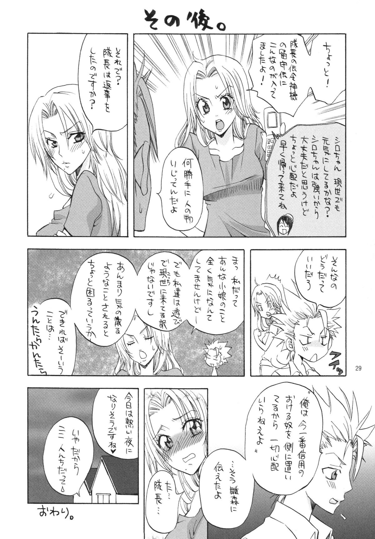 (Kyonyuukko 6) [Kurione-sha (YU-RI)] Kokucho Yugi (Bleach) page 28 full