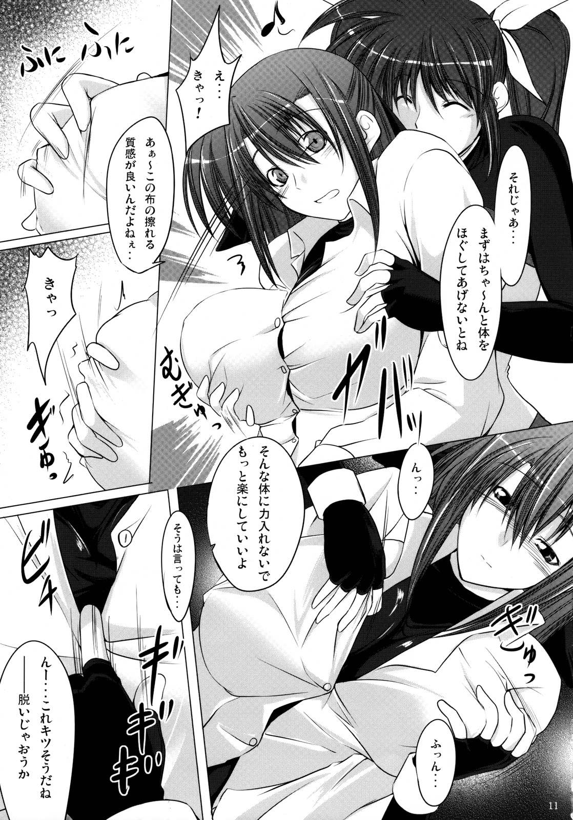 (SC39) [SUTE☆POTE (Kagura Soushi)] type ZERO (Mahou Shoujo Lyrical Nanoha StrikerS) page 10 full