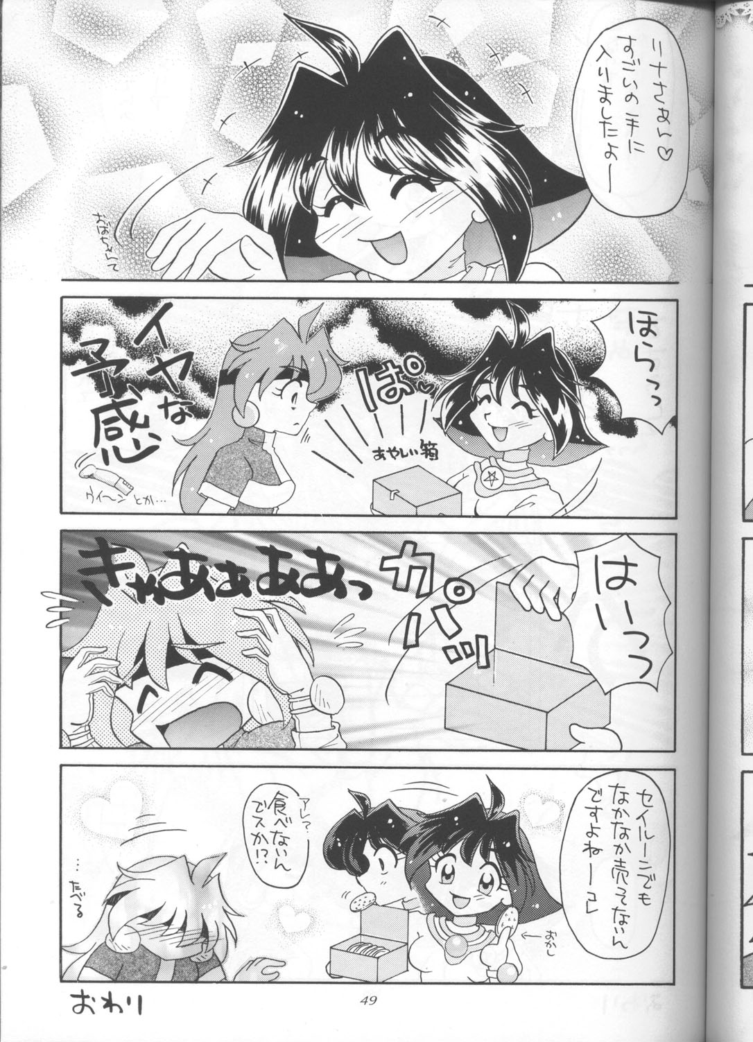 (C55) [Sairo Shuppan (J.Sairo)] Slayers Parody 3 (Slayers) page 47 full