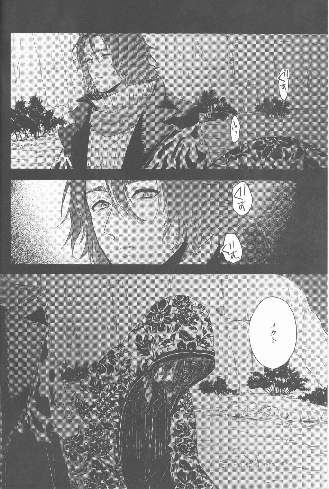 (SPARK12) [artichoke (Yonami Hina)] Yume no Owari ni Tatazumu Kimi to (Final Fantasy XV) page 5 full
