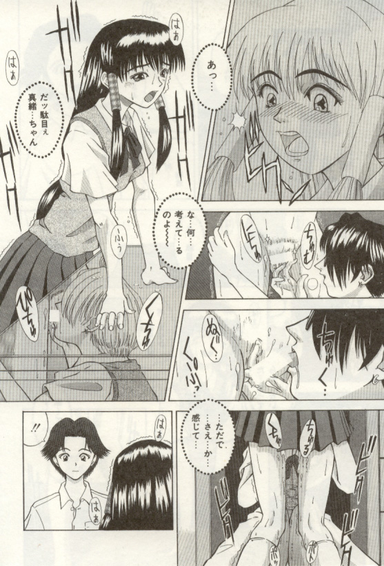 [NAO System] Heartful na Shunkan page 148 full