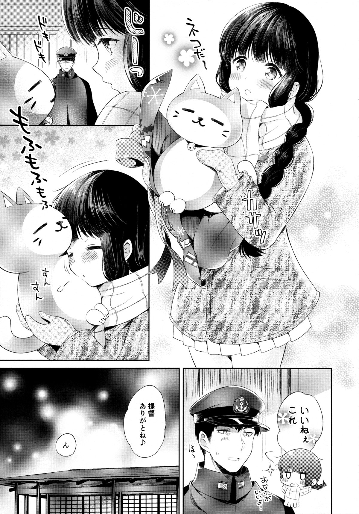 (C89) [Pandagaippiki. (Komi Zumiko)] Kitakami-san to Teitoku ga Zutto Issho ni Kurasu Ohanashi. (Kantai Collection -KanColle-) page 8 full