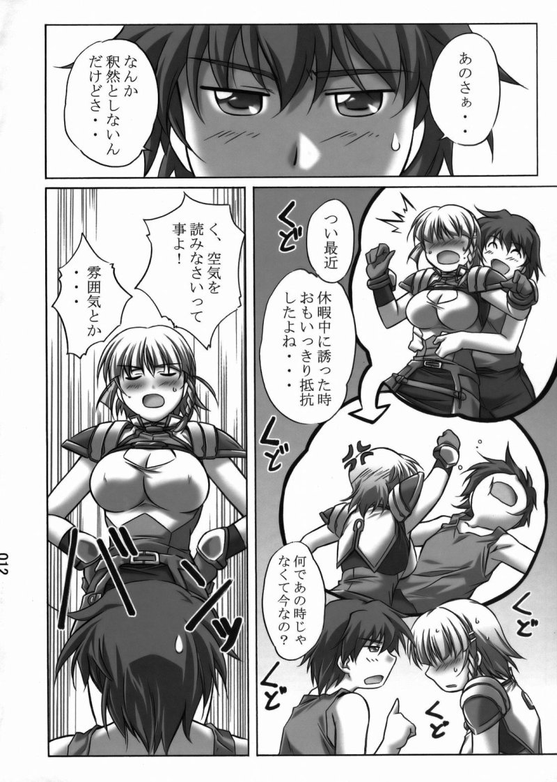 [Kinmekki Damashii (Sendorikun)] Suparobokko (Super Robot Wars) page 11 full
