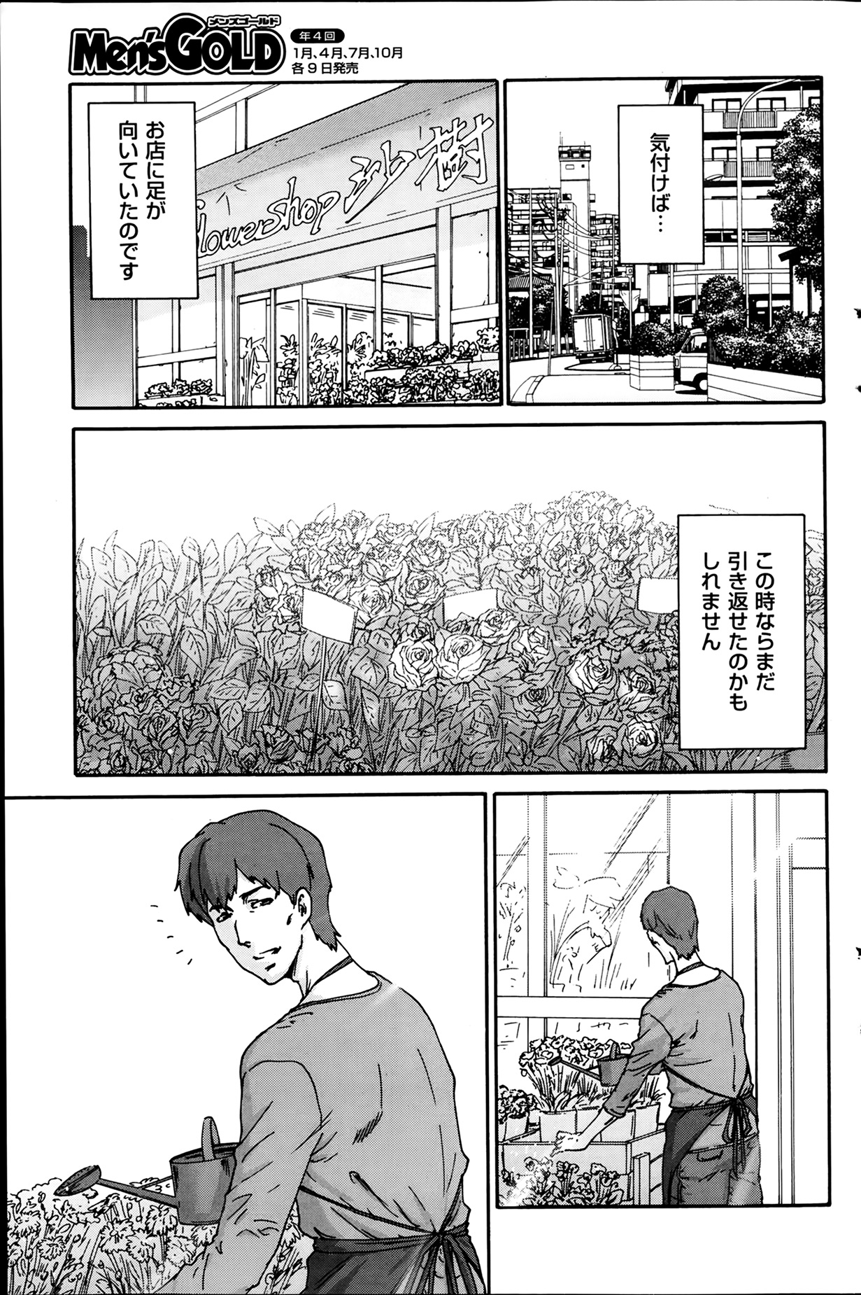 [Yumi Ichirou] Hito no Tsuma Ch. 1-6 page 35 full