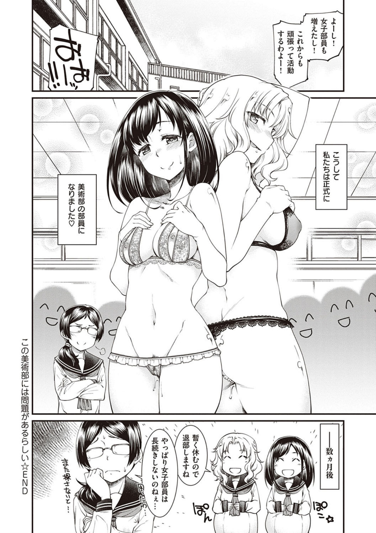 [Hisakawa Tinn] Kanojotachi wa Shitai Koto Ga Arurashi [Digital Tokusouban] [Digital] page 24 full