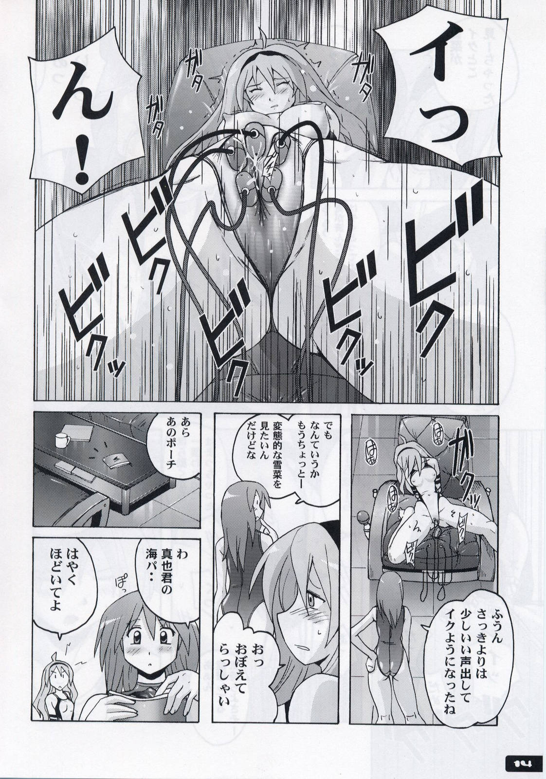 (C74) [Nyanko Batake (Murasaki☆Nyaa)] Pitapita Kyouei Mizugi 3 page 13 full