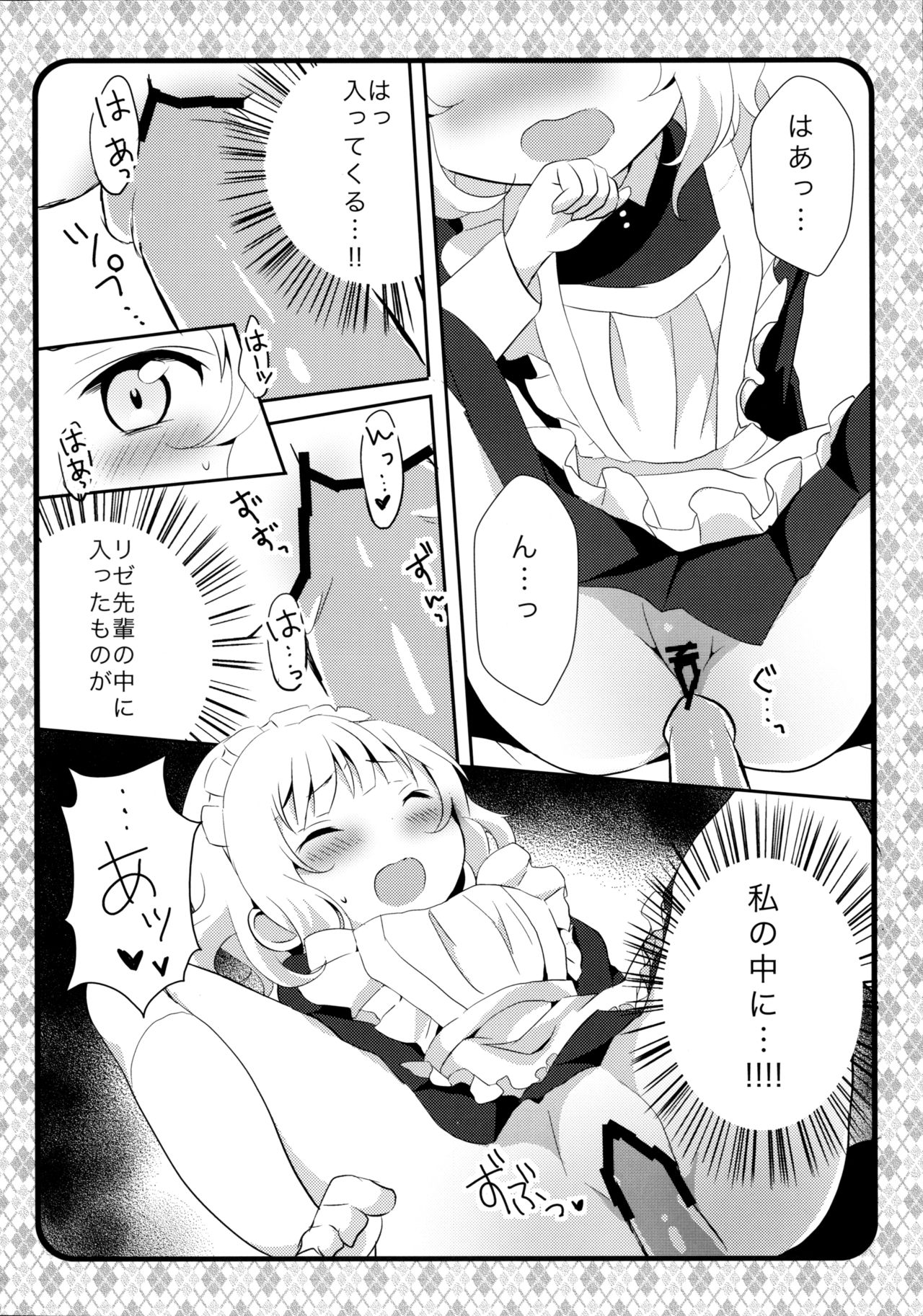 (C89) [Ame Usagi (Amedamacon)] Maid Sharo ga Gohoushi Shimasu (Gochuumon wa Usagi desu ka?) page 12 full