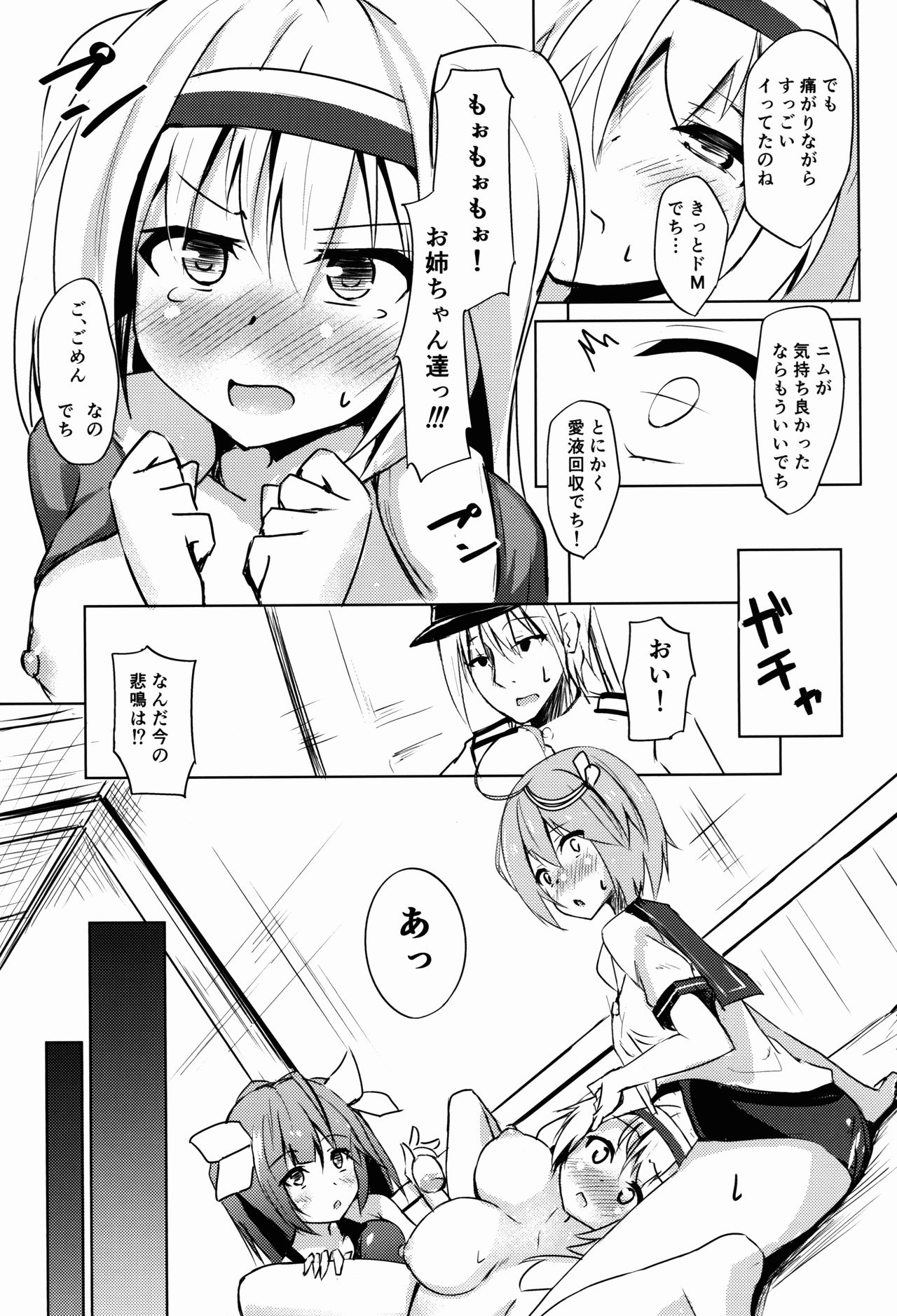 (C91) [Kamifubukimura (Toine)] Nimu no ○○ wa Dare no Mono!? (Kantai Collection -KanColle-) page 13 full