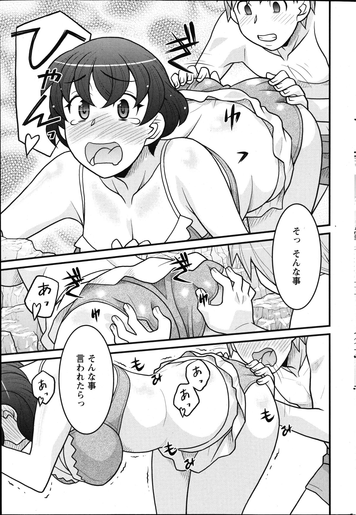 [Yanagi Masashi] Zannen Girls Ch. 1-6 page 33 full