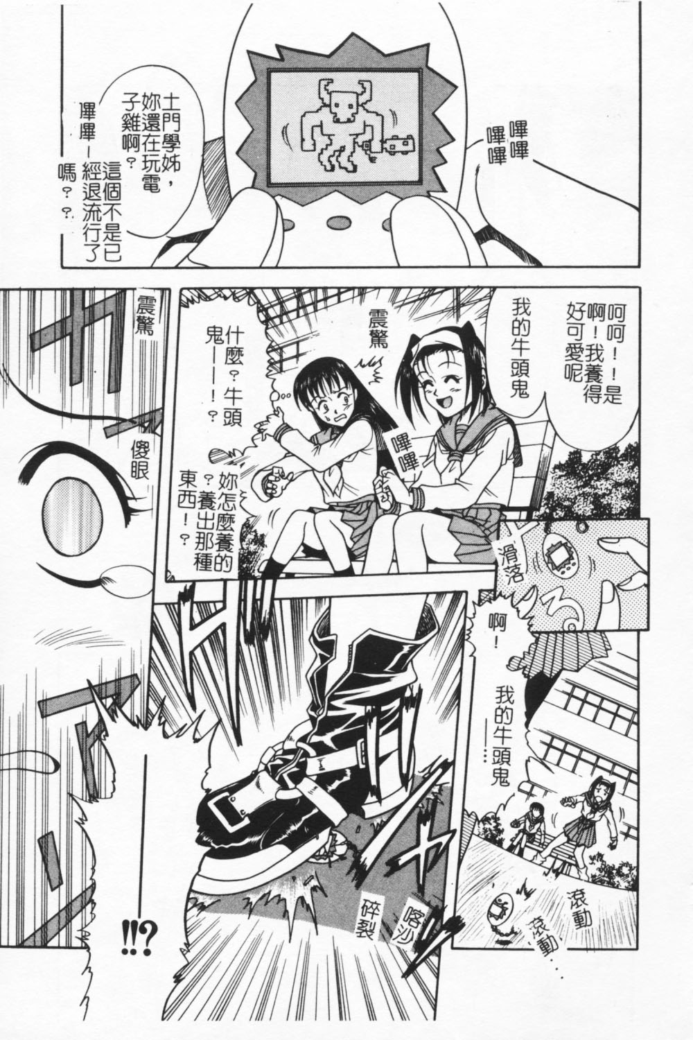 [Kyouichirou] Joubutsuya Ayaka [chinese] page 52 full