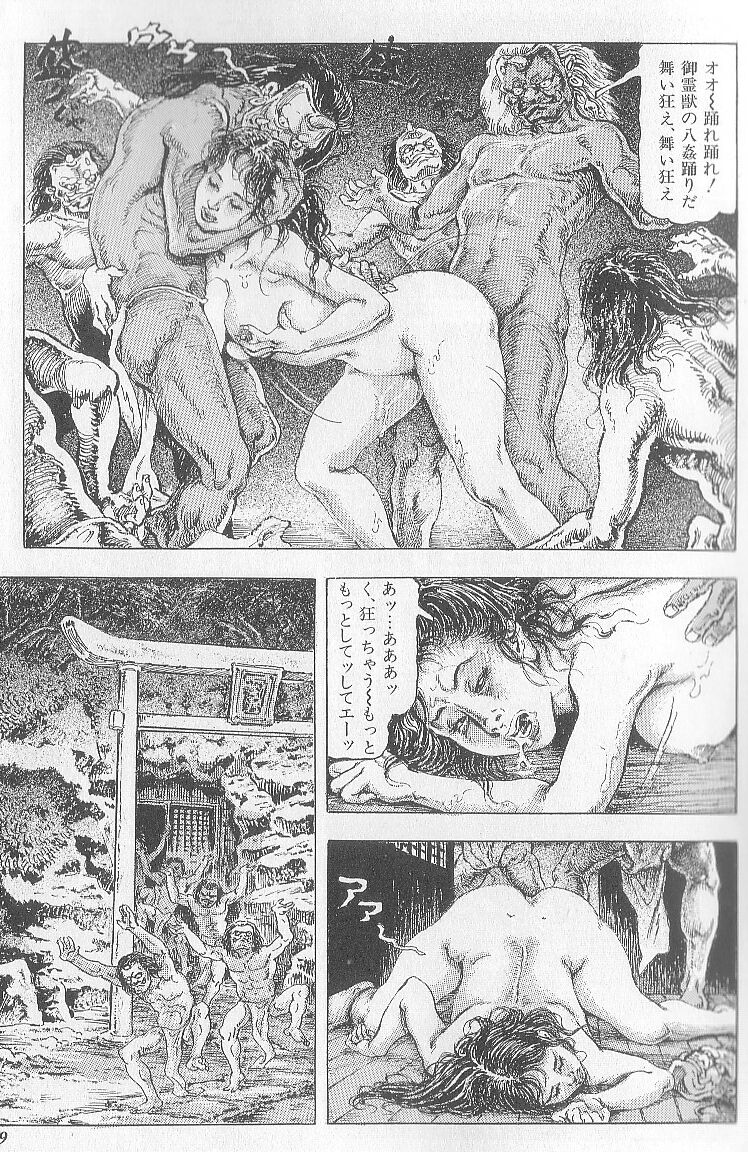 [Kasama Shiro] Ryoujoku no nawaasobi page 16 full