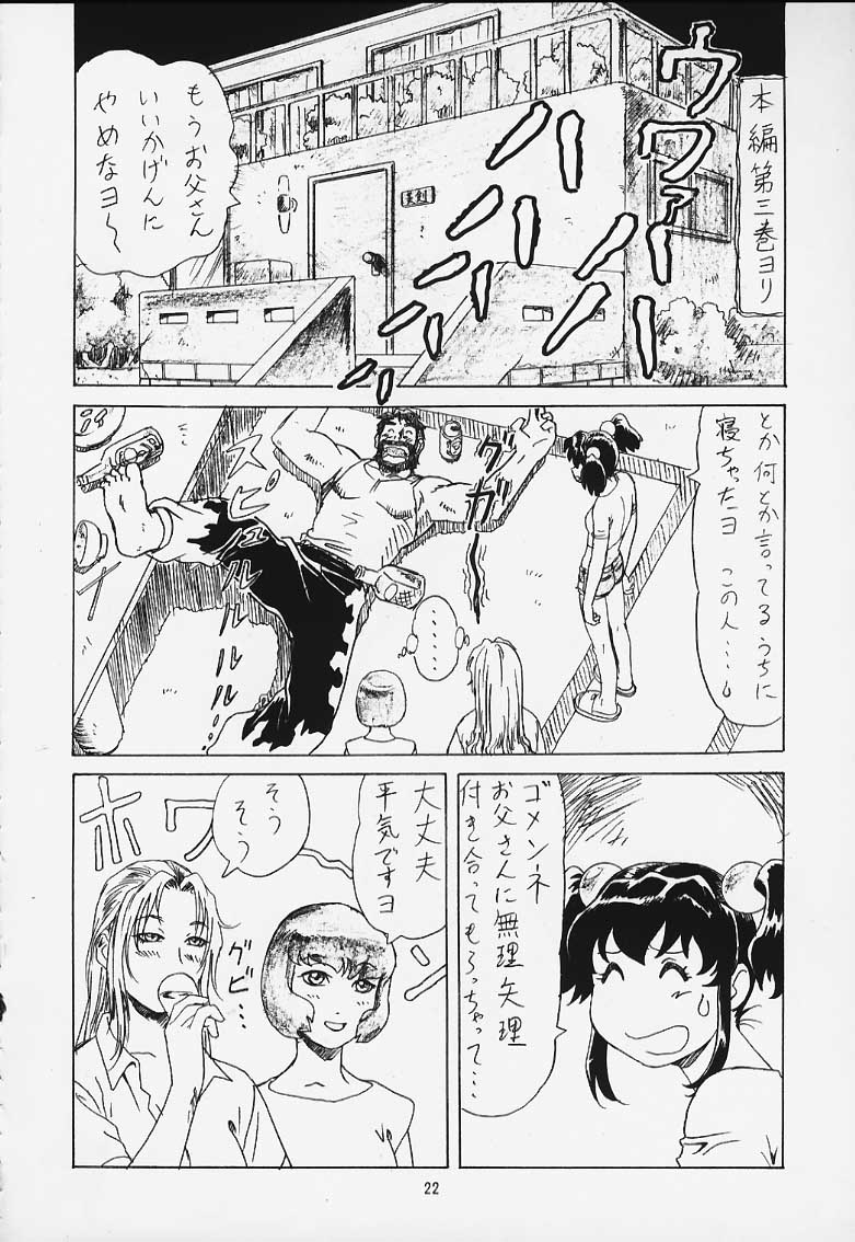 [Megami Kyouten (Aoki Reimu)] Mugen Kairou D-3 page 27 full