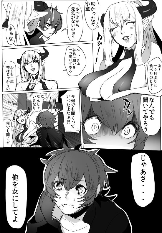 [Samo Zumo] GO!GO!タカシくん! page 9 full