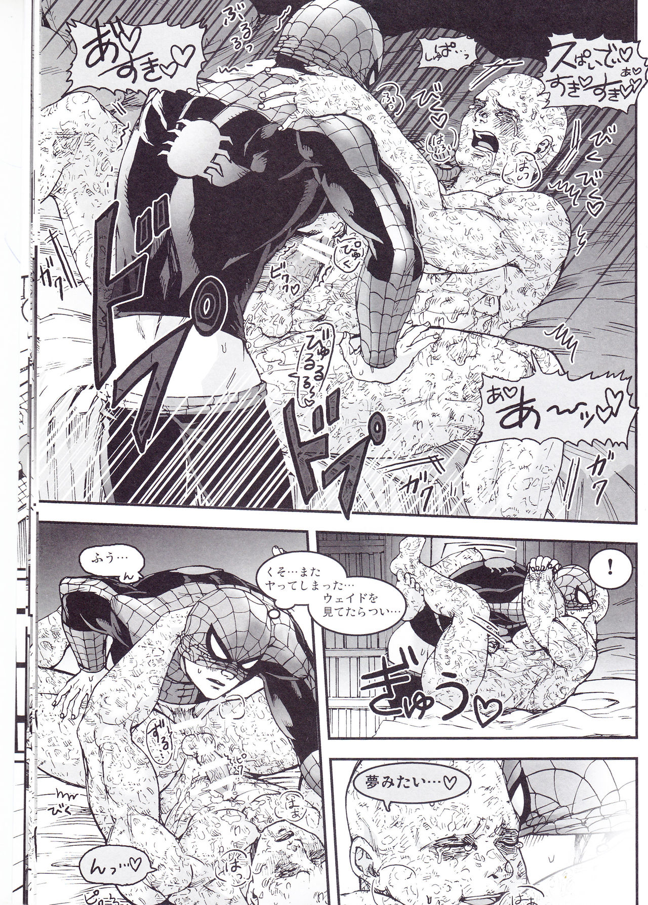 (SUPER26) [Boyari. (To)] THREE DAYS 2-3 (Spider-man, Deadpool) page 15 full