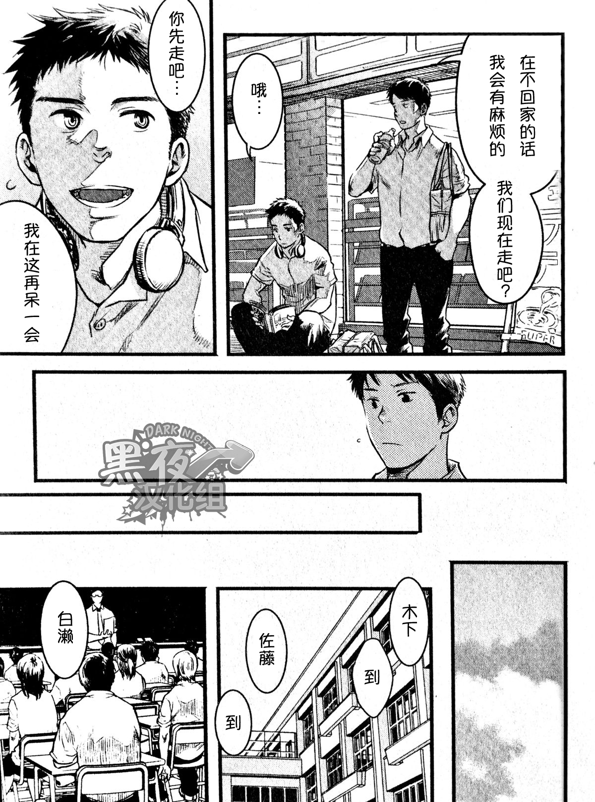 19号-海上生明月 [黑夜汉化组][Chinese] page 12 full