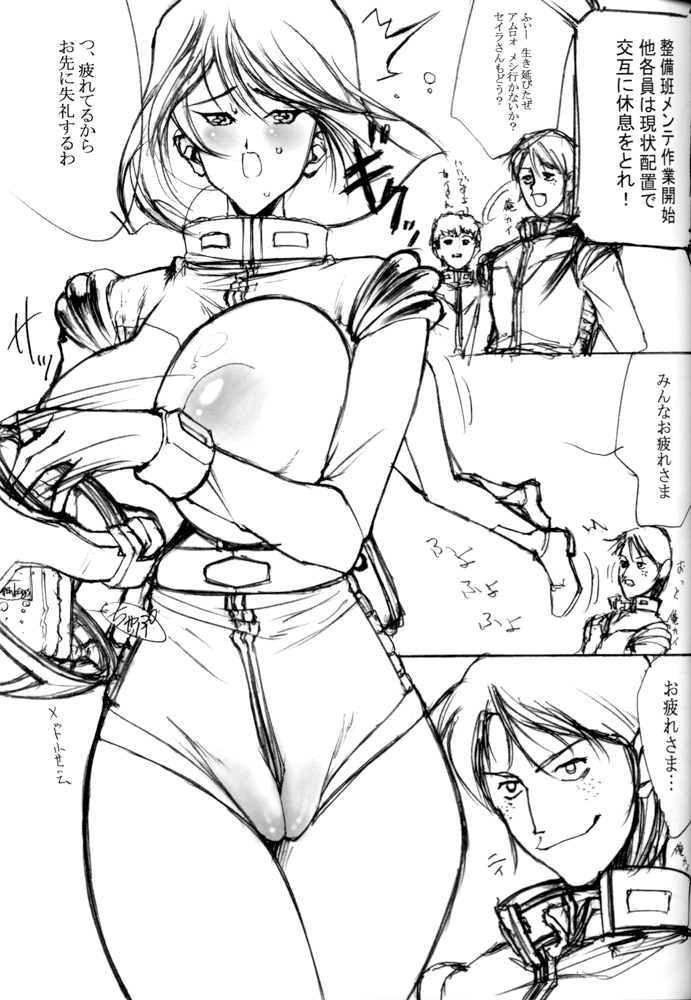 [MIMASAKA DIRECT (Mimasaka Hideaki)] wave (Gundam) page 4 full