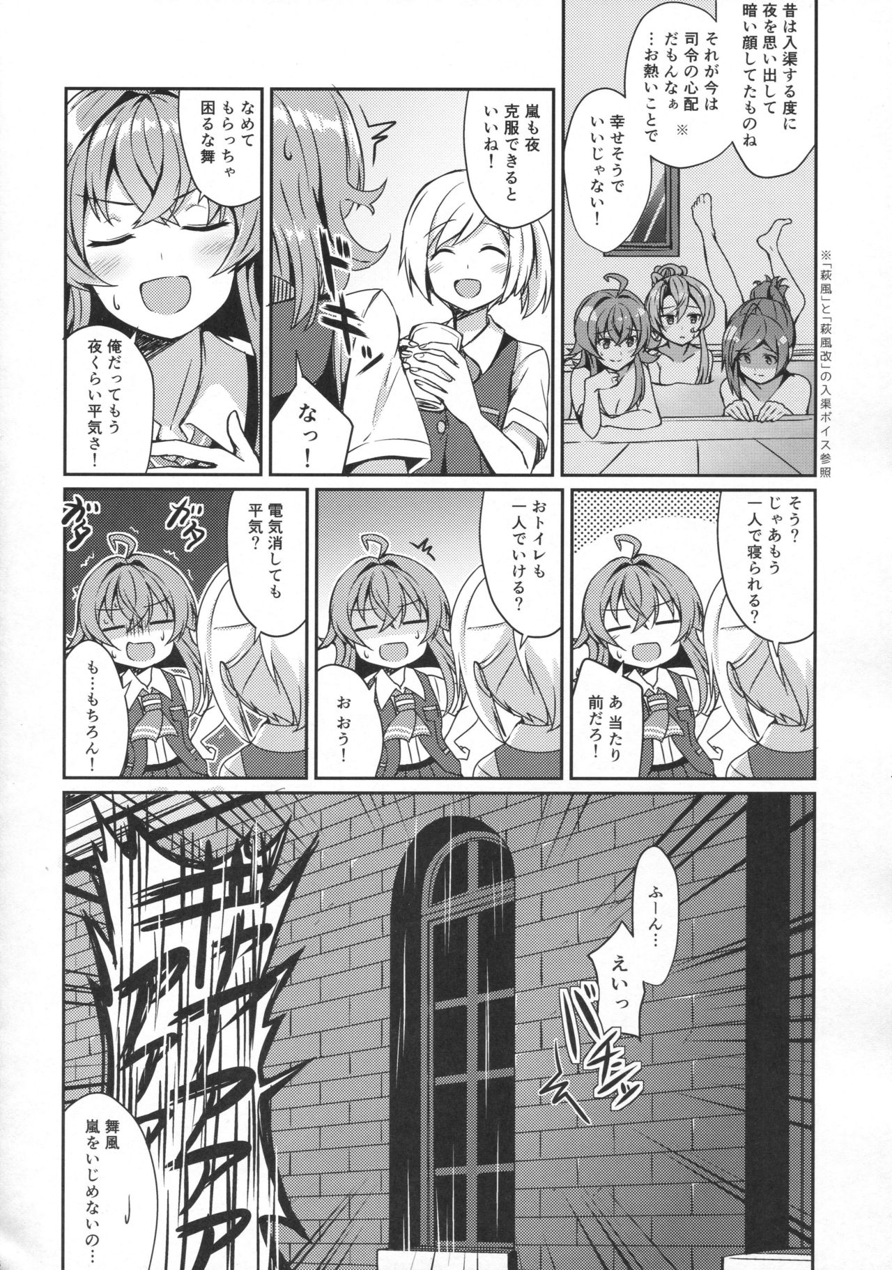 (C91) [L5EX (Kamelie)] Hagikaze Tokusei Kenkou Dessert wa Ikaga desu ka? (Kantai Collection -KanColle-) page 7 full