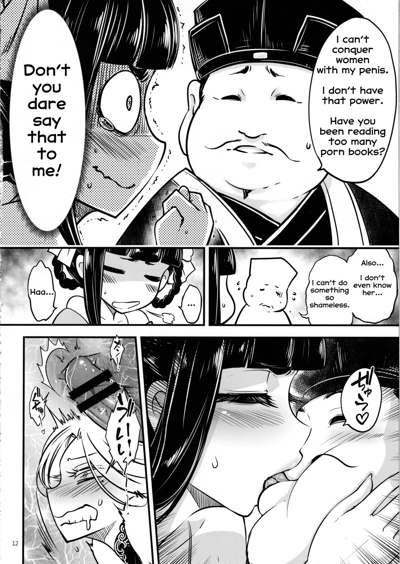 (C96) [San Se Fang (Heiqing Langjun)] Hyakkasou4 <<Akahitomiyasha, Tosuisen no Kyofu>> [English] [Erozbischof] page 13 full