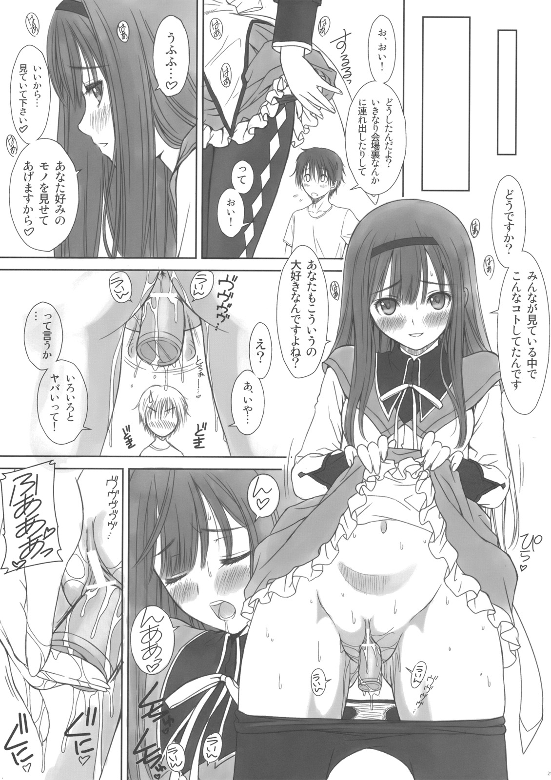 (C82) [T2 ART WORKS (Tony)] Reiko-san to Maya-chan no Koto wo Omotteitara Muramura Shitekita node Erohon ni Shitemitayo. (Fault!!) page 20 full