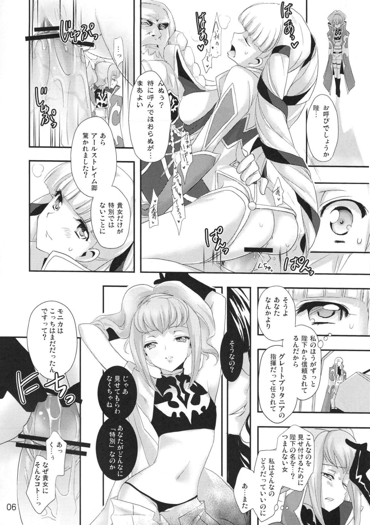 (C75) [Reflection (Panta)] Battle Flowers (Code Geass) page 5 full