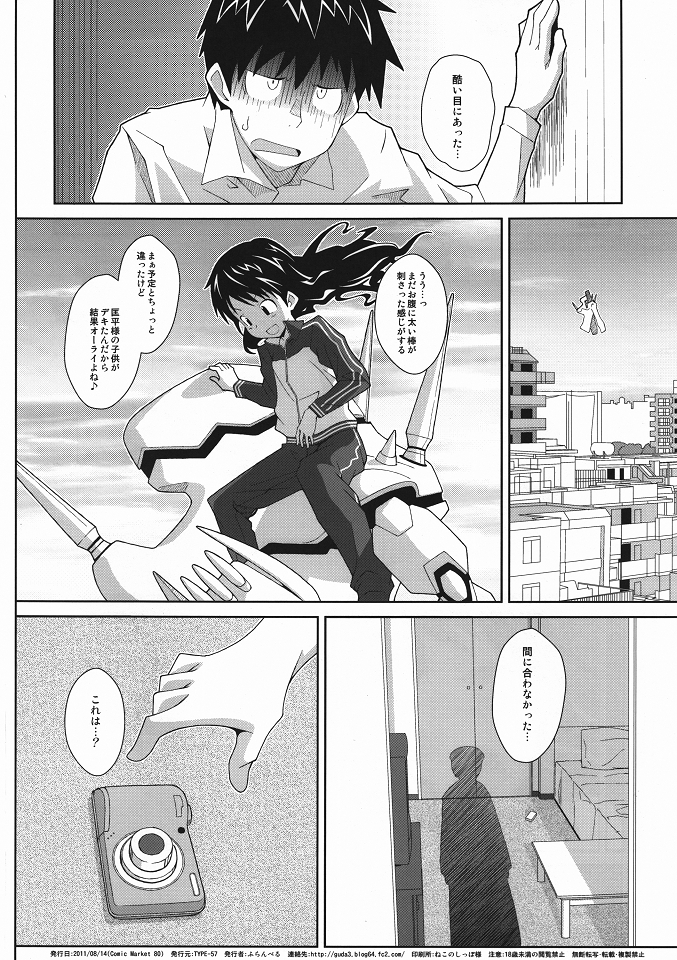 (C80) [TYPE-57 (Frunbell)] TYPE-19 (Kamisama Dolls) page 25 full