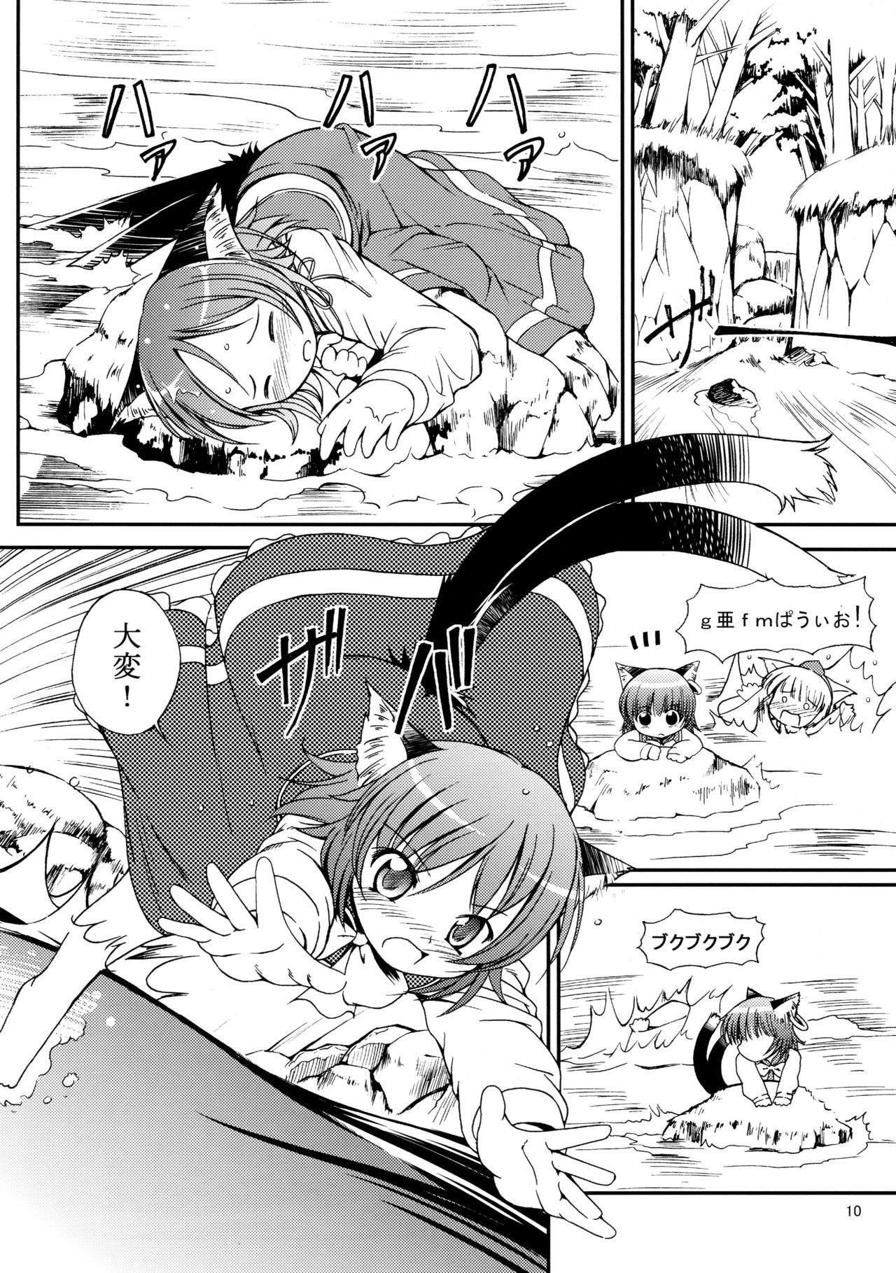 (C79) [Utsusemi Shuu (Semino Yuu)] Sanbidan (Touhou Project) page 10 full