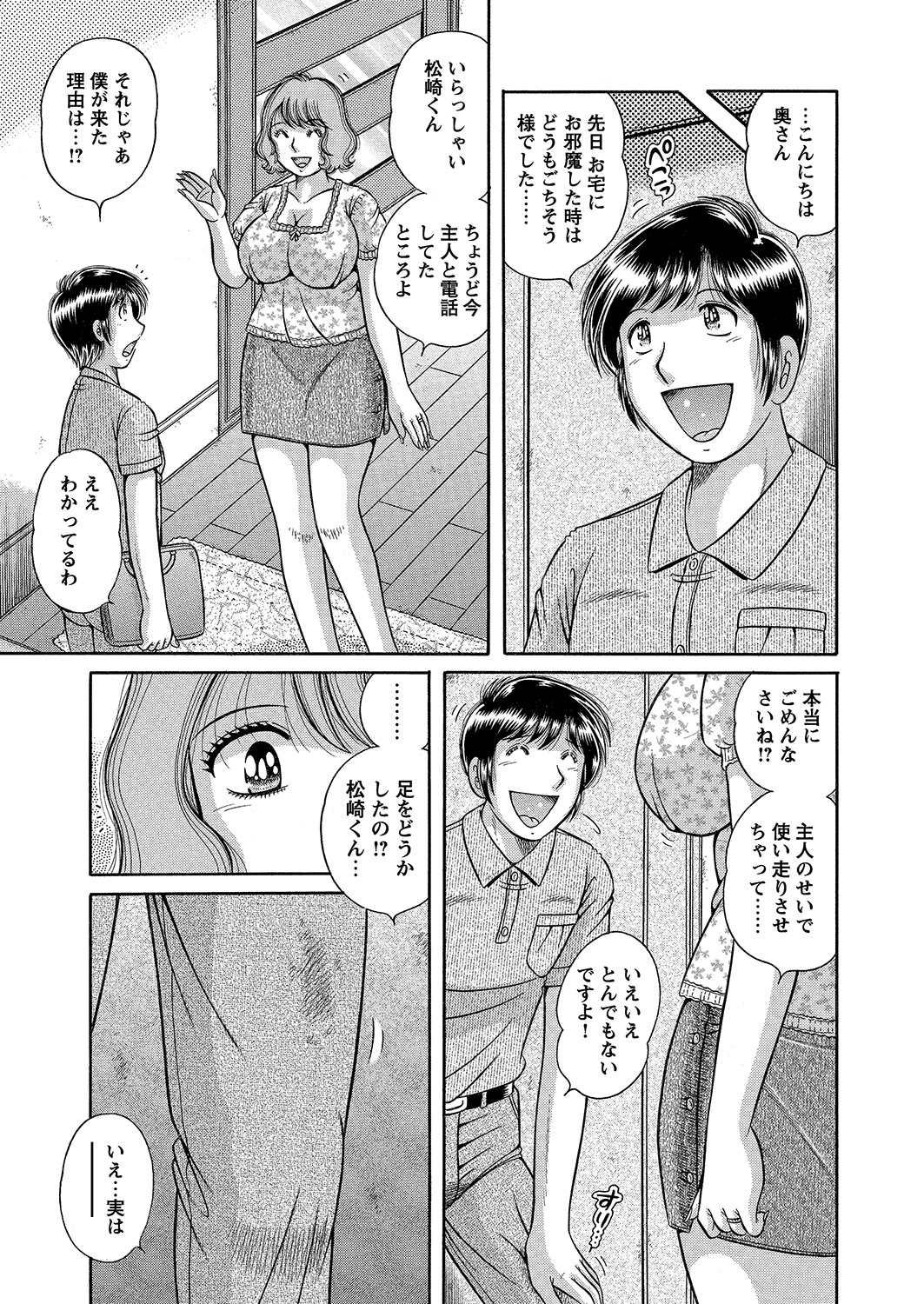 WEB Bazooka Vol.6 page 170 full