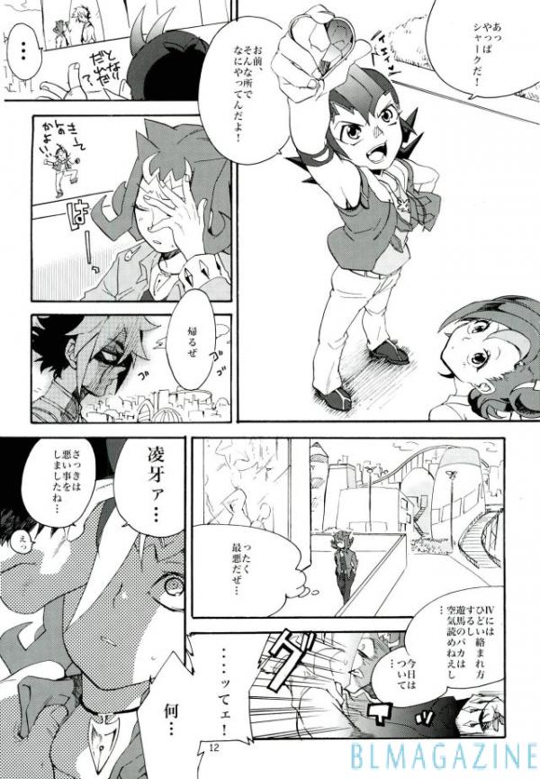 (Sennen Battle Phase 5) [picopicopi-co (tsubasa)] Kawaii same ni wa fansābisu o (Yu-Gi-Oh! Zexal) page 11 full