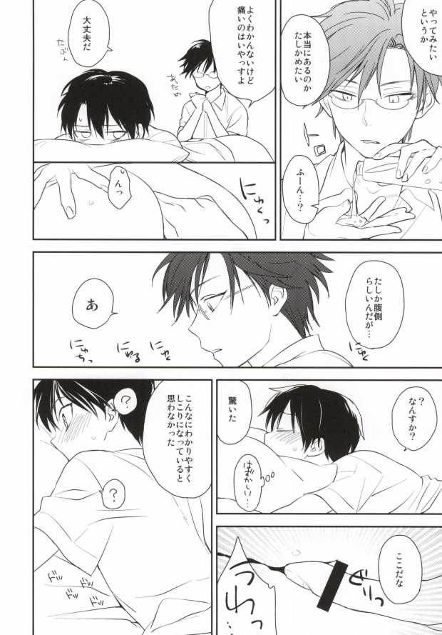 (C86) [TOKORONIYORI-TENGOKU (Potty)] Otona no Narikata (Prince of Tennis) page 13 full